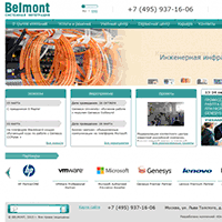 bc.ru / «Belmont» — системная интеграция