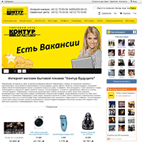 kb.ru / Интернет магазин бытовой техники «Контур Будущего»