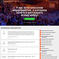 pr.ru / Ближайшие мероприятия