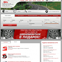 sa.ru / Колёса: купить колеса на автомобиль, летние и зимние колеса в интернет-магазине с доставкой на дом — город Москва