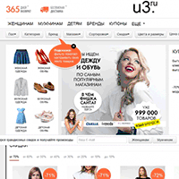 u3.ru / U3 — Самый лучший магазин одежды