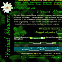 vf.ru / Виртуальные открытки, праздничные поздравления, музыкальные открытки, виртуальные цветы