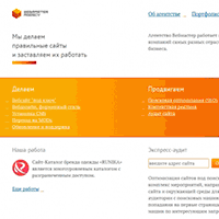wm.ru / Разработка и продвижение сайтов / Агентство Вебмастер