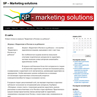 5p.ru / 5P — Marketing solutions | Всё о маркетинге