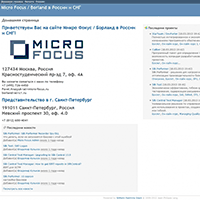 c1.ru / Micro Focus / Borland в России и СНГ