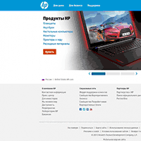 hp.ru / HP Россия | Компьютеры, КПК, серверы, службы, принтеры и так далее