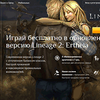 l2.ru / Lineage 2 — официальный сайт онлайн-игры