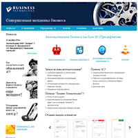 bt.ru / 1с франчайзи ЗАО «Бизнес Технолоджи» bt.ru / 1с франчайзи ЗАО «Бизнес Технолоджи»