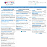 ci.ru / «Компьютер-Информ» — ИКТ Санкт-Петербурга и Ленобласти ci.ru / «Компьютер-Информ» — ИКТ Санкт-Петербурга и Ленобласти