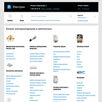 el.ru / «Электрон» — надёжный поставщик электротехнической продукции, оптовая и розничная продажа электротоваров el.ru / «Электрон» — надёжный поставщик электротехнической продукции, оптовая и розничная продажа электротоваров