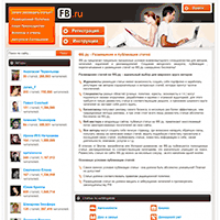 fb.ru / ФБ.ру — размещение и публикация статей fb.ru / ФБ.ру — размещение и публикация статей