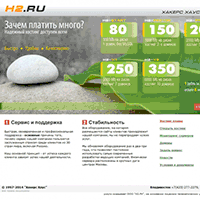h2.ru / H2Hosting.ru | Услуги хостинга | Москва — Владивосток h2.ru / H2Hosting.ru | Услуги хостинга | Москва — Владивосток