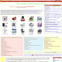 ld.ru / Оборудование для лабораторий ИФА, ПЦР, шприцы дозаторы, амплификатор, анализатор газов крови, биохимический анализатор ld.ru / Оборудование для лабораторий ИФА, ПЦР, шприцы дозаторы, амплификатор, анализатор газов крови, биохимический анализатор