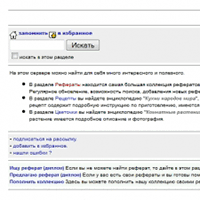 p6.ru / ABC Referats. Рефераты, рецепты, цветочки p6.ru / ABC Referats. Рефераты, рецепты, цветочки