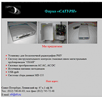 r9.ru / ООО «ИР САТУРН» r9.ru / ООО «ИР САТУРН»