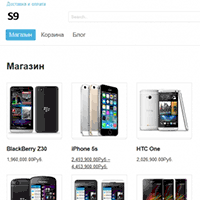 s9.ru / S9.ru | Товары s9.ru / S9.ru | Товары