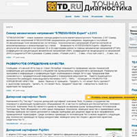 td.ru / Точная Диагностика td.ru / Точная Диагностика