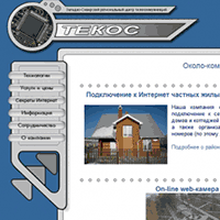 t5.ru / Компания ТЕКОС t5.ru / Компания ТЕКОС