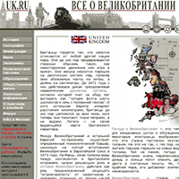 uk.ru / Uk.Ru | Англия, Великобритания, Английская история uk.ru / Uk.Ru | Англия, Великобритания, Английская история