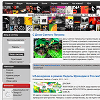 u2.ru / Всероссийский сайт поклонников U2 u2.ru / Всероссийский сайт поклонников U2