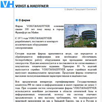 vh.ru / Voigt & Haeffner vh.ru / Voigt & Haeffner