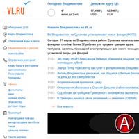 vl.ru / Сайт Владивостока vl.ru / Сайт Владивостока