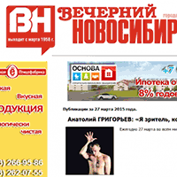 vn.ru / Вечерний Новосибирск vn.ru / Вечерний Новосибирск