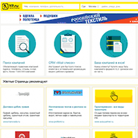 yp.ru / Жёлтые страницы — справочник компаний Москвы. Адреса и телефоны организаций, фирм, предприятий Москвы и Московской области в каталоге с отзывами yp.ru / Жёлтые страницы — справочник компаний Москвы. Адреса и телефоны организаций, фирм, предприятий Москвы и Московской области в каталоге с отзывами