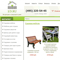 1d.ru / Крупнейший магазин товаров для дачи и огорода 1d.ru / Крупнейший магазин товаров для дачи и огорода