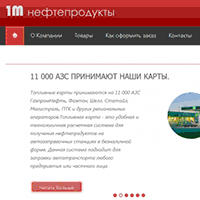1m.ru / Топливные Талоны, топливные карты, оптовые поставки, ДТ, АИ92, АИ95 1m.ru / Топливные Талоны, топливные карты, оптовые поставки, ДТ, АИ92, АИ95