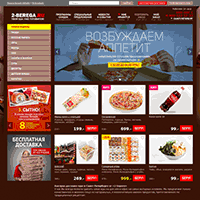 2b.ru / Круглосуточная доставка суши, роллов, WOK и всегда горячая пицца на дом в Санкт-Петербурге 2b.ru / Круглосуточная доставка суши, роллов, WOK и всегда горячая пицца на дом в Санкт-Петербурге