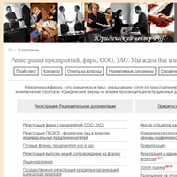 2q.ru / Регистрация предприятий, фирм, ООО, ЗАО 2q.ru / Регистрация предприятий, фирм, ООО, ЗАО