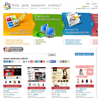 2u.ru / Шаблоны сайтов 2u.ru / Шаблоны сайтов