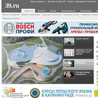39.ru / Калининград, новости Калининградской области, компании, отзывы, бесплатные объявления 39.ru / Калининград, новости Калининградской области, компании, отзывы, бесплатные объявления