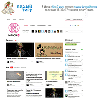 8o.ru / Магов.нет