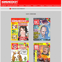 ks.ru / Издательский Дом «Калейдоскоп» ks.ru / Издательский Дом «Калейдоскоп»